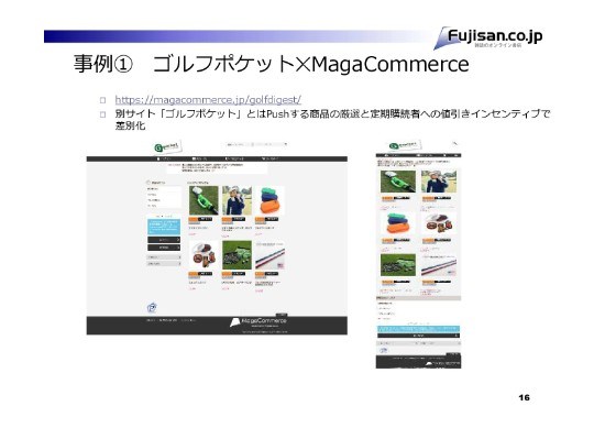 富士山マガジンサービス、通期取扱高は昨対109.4％　“3本の矢”で雑誌市場の変革を図る