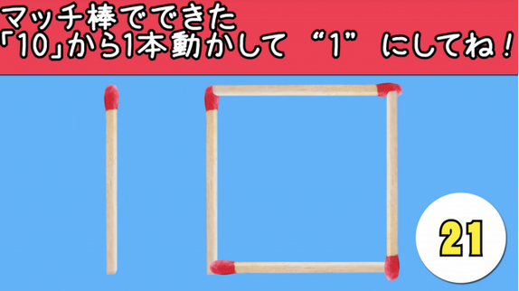 出典:YouTube(クイズで暇つぶしちゃんねる)