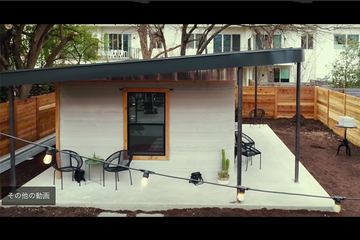 わずか１日で家が建つ！ ３Dプリンターでホームレスに家を贈るプロジェクトが凄い