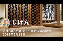 時価総額1,000億円突破の「じげん」は3つの武器で東証一部への変更を狙う=シバタナオキ 0408jige_eye
