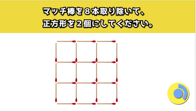 出典:YouTube(クイズで暇つぶしちゃんねる)