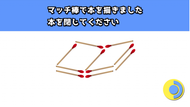 出典:YouTube(クイズで暇つぶしちゃんねる)