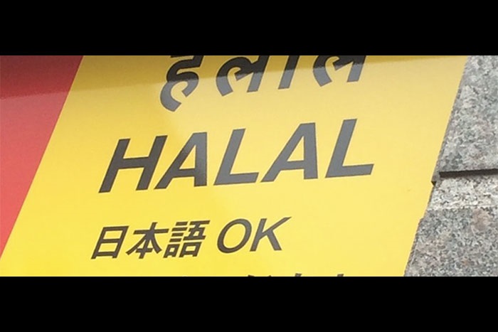 ダメだこりゃ…w インドカレー屋の看板「日本語ＯＫ」の下に書かれた文字が笑える！