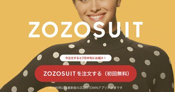 「ZOZOSUITS」水玉デザインへの仕様変更が、ビジネス的に大正解と言えるワケ＝シバタナオキ