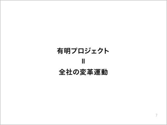 柳井氏「生き残るためには、自ら変わる以外にない」　大幅黒字決算で語るファストリの土俵