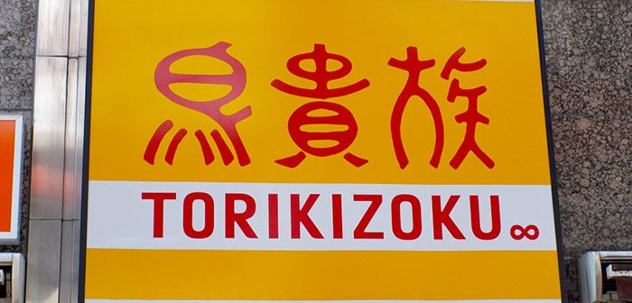 180717torikizoku_eye