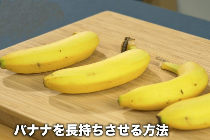 超かんたんライフハック！「バナナ」をほんのひと手間で長持ちさせる裏技をご紹介♪