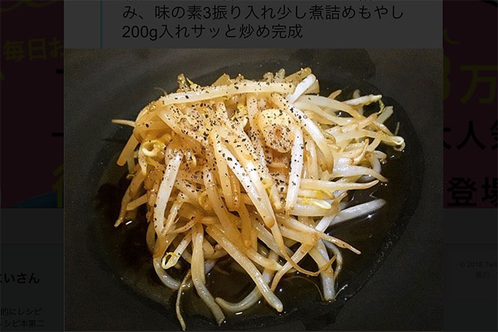 庶民の味方「もやしレシピ」の金字塔『ステーキ屋さんのもやし』が簡単で超うまい！