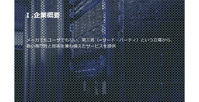 日本 サード 株価