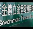 新型コロナで年金が消える？GPIF「21兆円超」損失で日本が世界最大の被害国へ＝今市太郎
