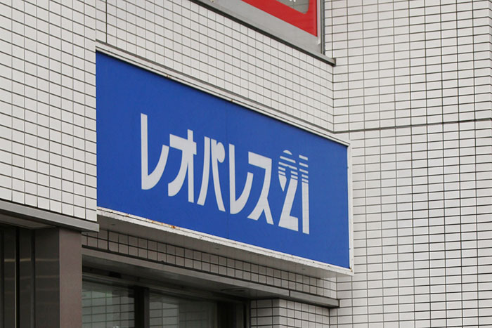 レオパレス、破綻は秒読みか。オーナー会は「改修工事完了まで会社が持たない」と判断＝姫野秀喜