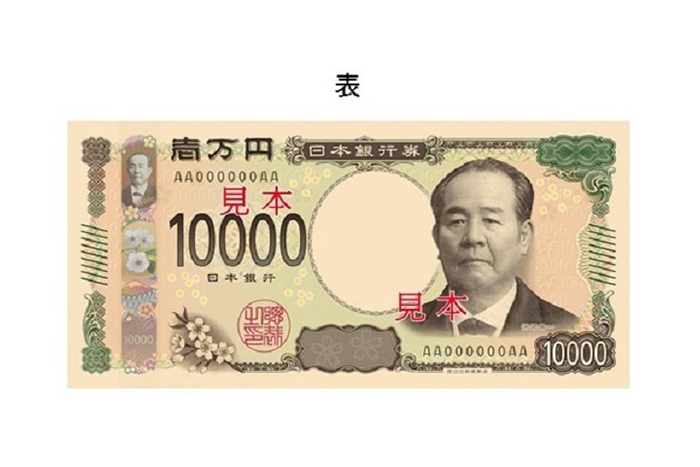 新１万円札は渋沢栄一。紙幣一新で日本の紙幣の信用が高まり、円高要因に＝高梨彰