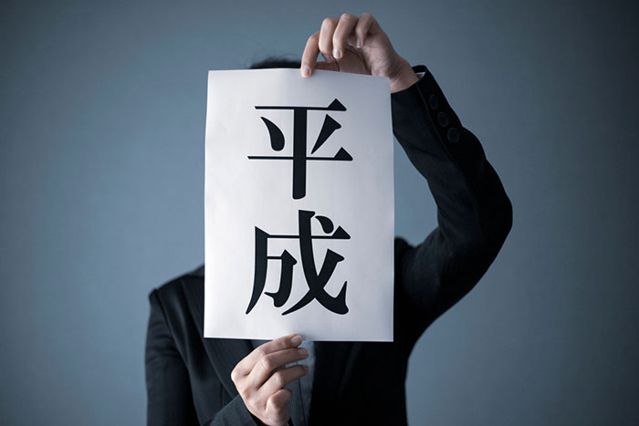 ふざけた動きを見せる日経平均は５月に大波乱？いよいよ平成最後の取引へ(4/25)＝橋本明男