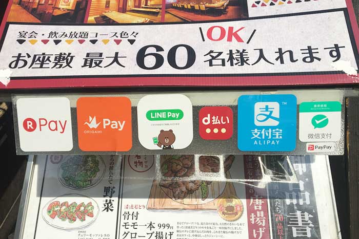 PayPay？LINE？キャッシュレスの勝者は意外な◯◯！中国アリペイの成功から見えた未来図＝栫井駿介