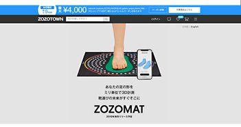 ZOZOTOWNがスマホで足の形を3D計測する「ZOZOMAT」の予約受付を発表、株価は上昇後急落