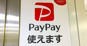PayPay「一人勝ち」から次のステージへ。“スーパーアプリ化”で生活のすべてを掌握する＝岩田昭男