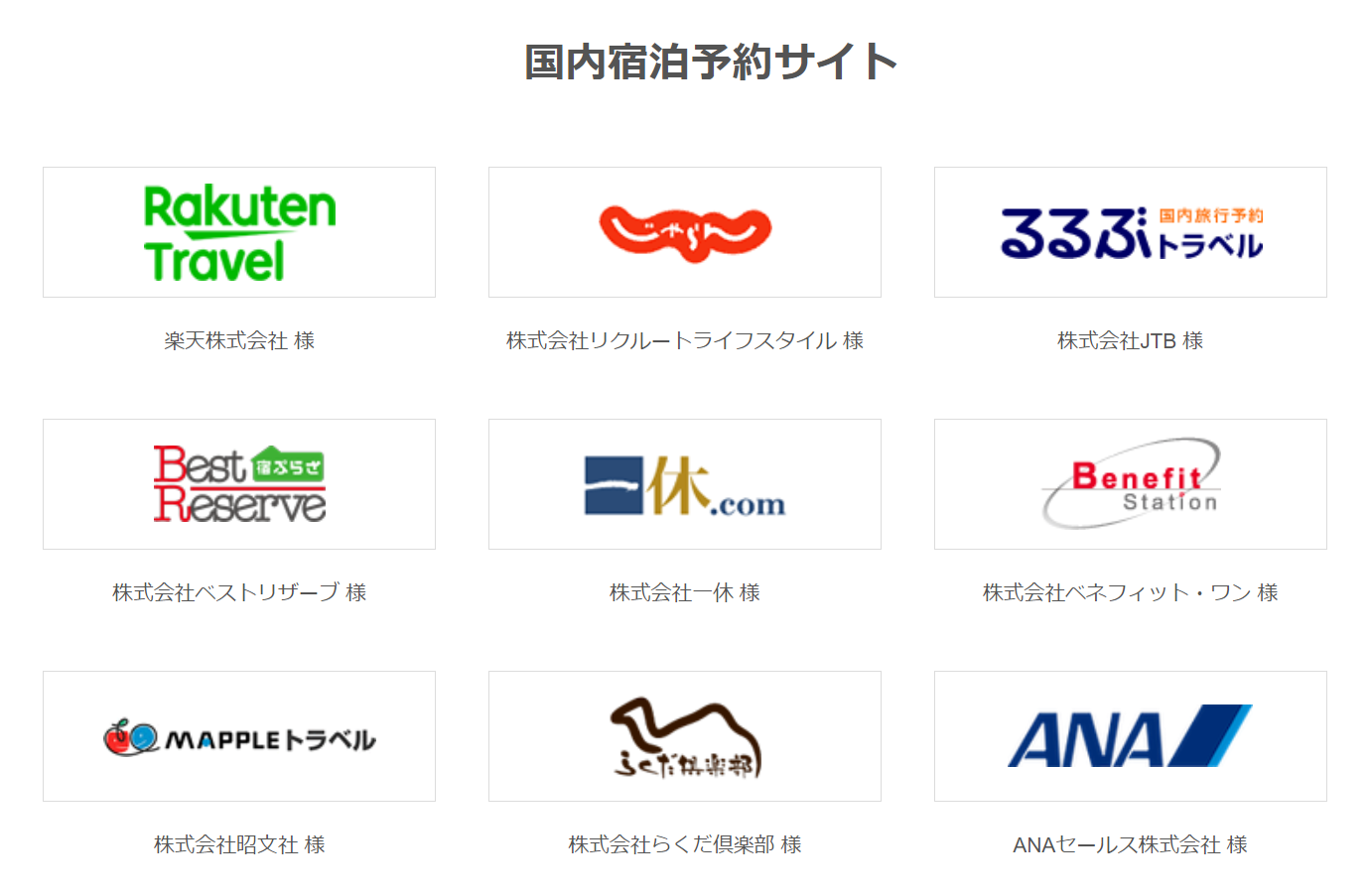 出典：手間いらずホームページ（画像は一部のみ）