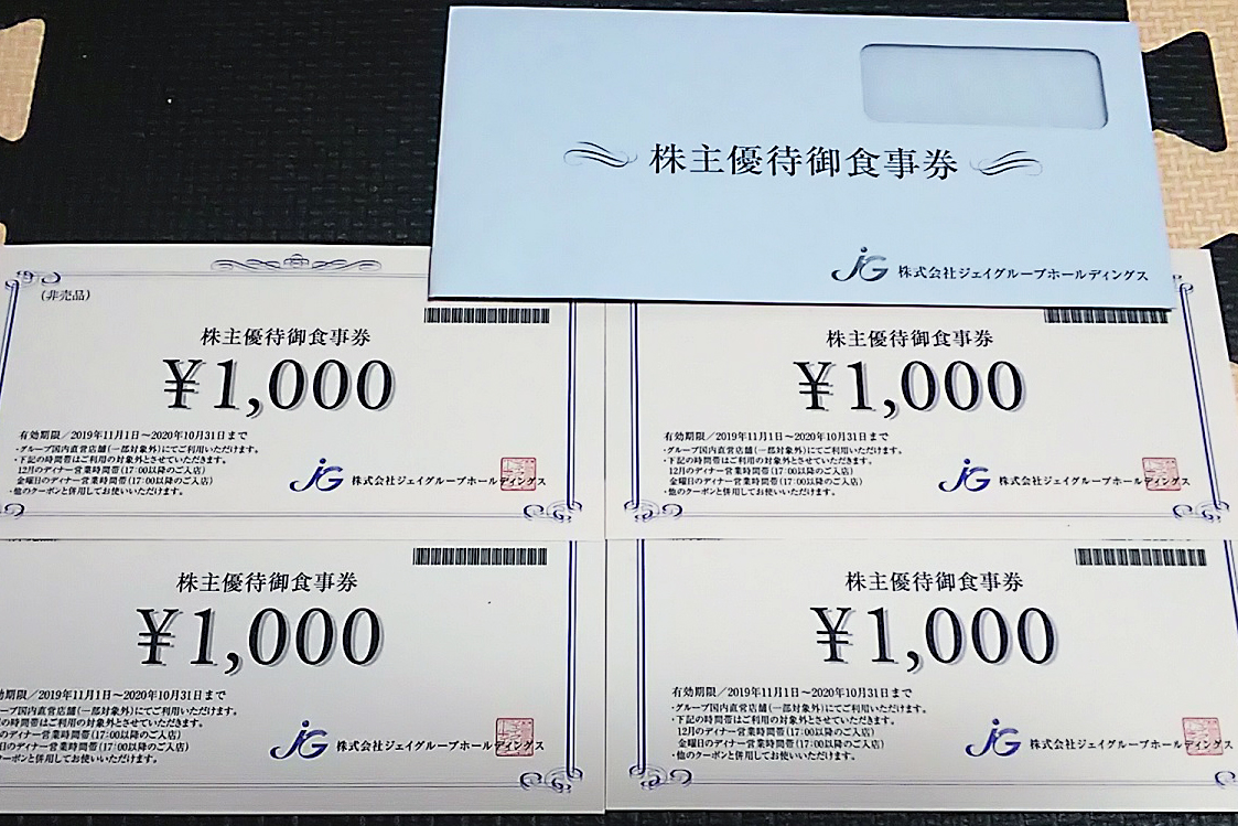 ジェイグループ