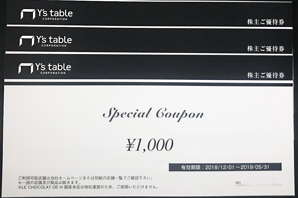 ワイズテーブル