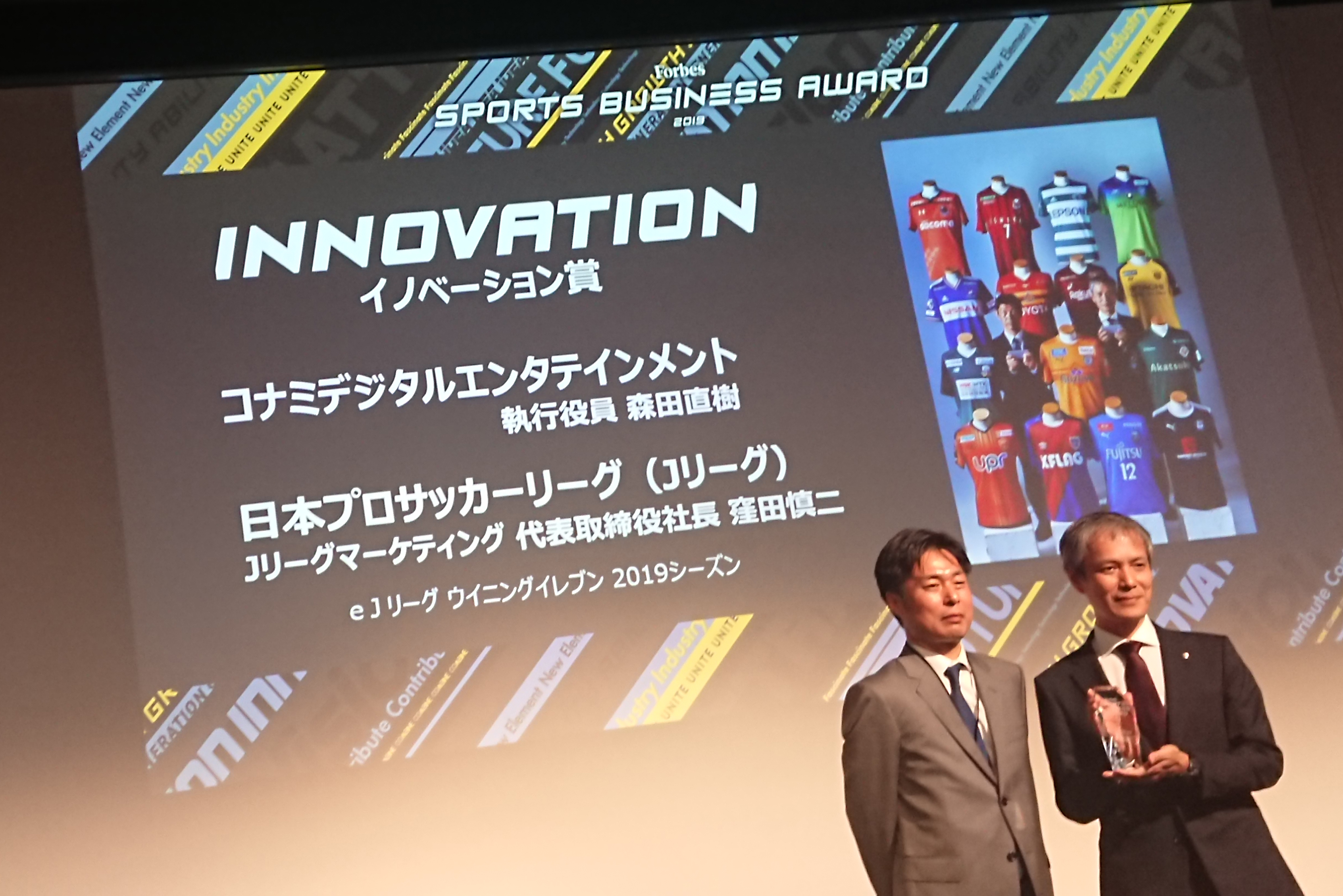 9766コナミ(ウイニングイレブン・eスポーツ・フォーブス・イベント)ky