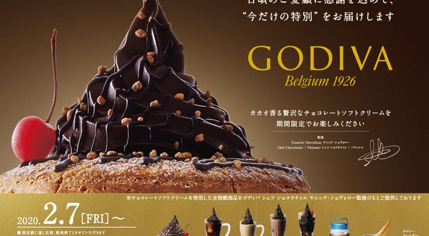 GODIVA-A4POP-ナッツサイズUPol