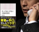 肺炎にならずに重症化?新型コロナウイルス「進化」の兆候と民族的に危険な日本人=高島康司