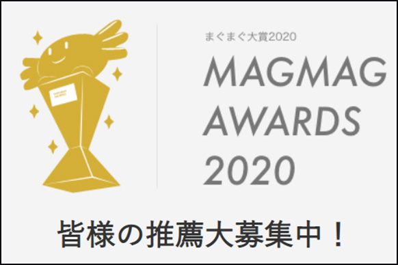 201020mag2award2020