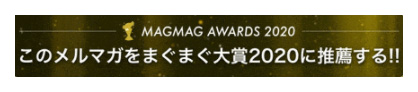201020mag2award2020_baner