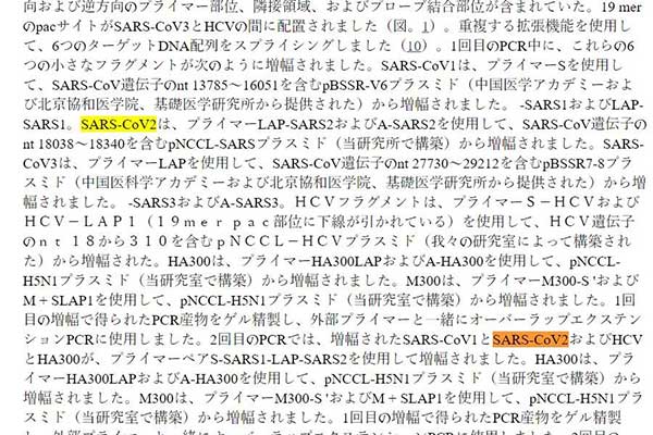 出典：RNase-Resistant Virus-Like Particles Containing Long Chimeric RNA Sequences Produced by Two-Plasmid Coexpression System（2008年5月）