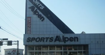 SPORTS_Alpen_-_panoramio