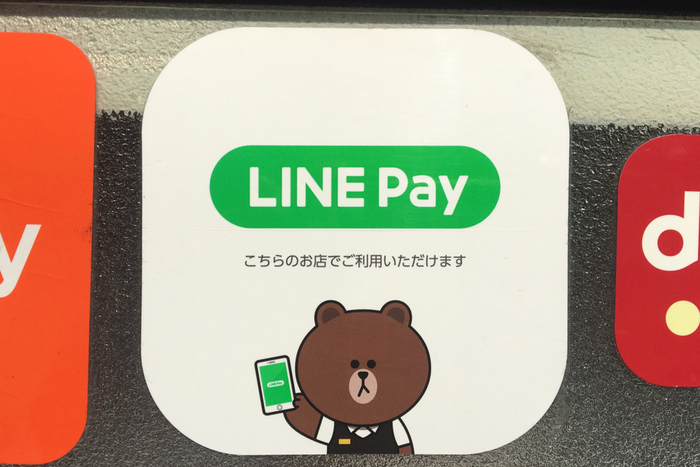 LINE Pay決済情報から保険証の画像まで韓国に保管。プライバシーポリシーに虚偽記載か。統合するPayPayユーザーも動揺
