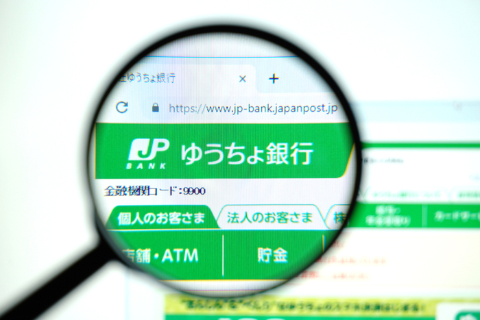 ゆうちょ銀、送金限度額「5万円に引き下げ」への批判にニンマリ？預金封鎖でもマネロン対策でもない本当の狙いとは？