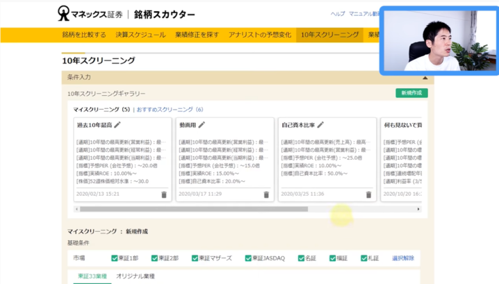 逆張り３-718x409