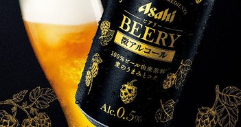 第3のビールより美味い『ビアリー』爆売れ、アサヒの業績への影響は？“微アルコール0.5%”で国内6000万人市場開拓、逆風を追い風に＝馬渕磨理子