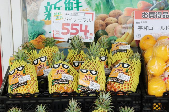 台湾パイン輸入1万トンに激増。「芯まで美味」と歓迎ムードの反面、日本の「交渉下手」「お人よし」ぶりにモヤモヤする声も？