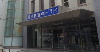 Try_group_headquarters