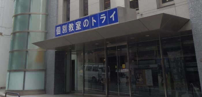 Try_group_headquarters