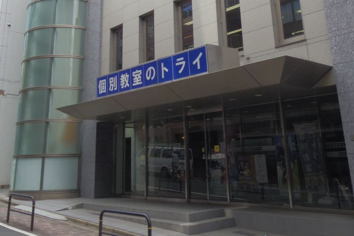 「家庭教師のトライ」英ファンドが1100億円で買収へ。「少子化で大丈夫か」元講師から懸念の声も、実はお買い得？上場即売却を狙って買われる日本企業