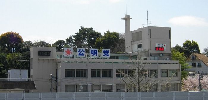 1024px-New_Komeito_Party_Headquaters