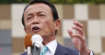 769px-Aso_taro_20160622