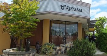 1024px-20190904_PATISSIER_eS_koyama_-_エスコヤマ