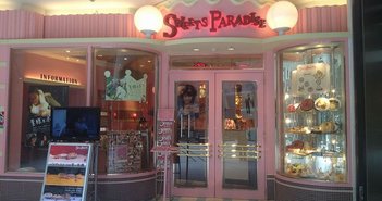 1280px-Sweets_Paradise_Nagoya_Spiral_Towers