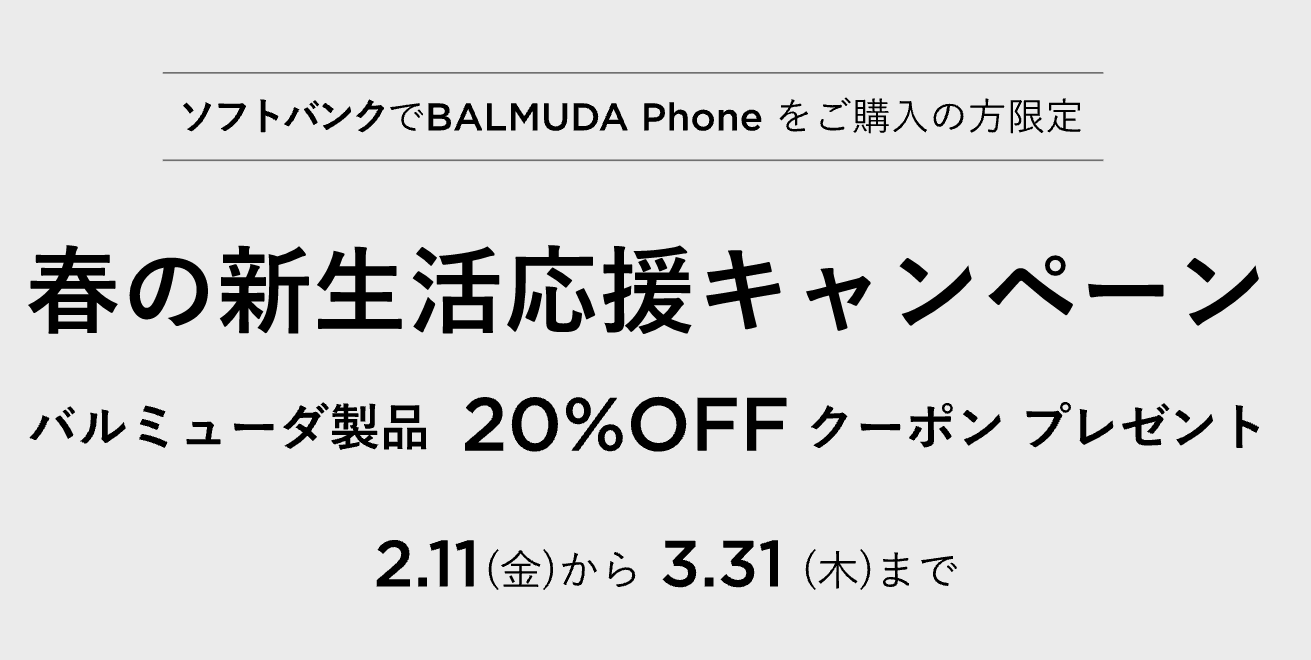 出典：BULMUDAホームページ