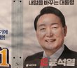ユン新大統領でも日韓関係は改善しない。教科書検定問題で露呈した韓国「反日」世論の凄まじさ
