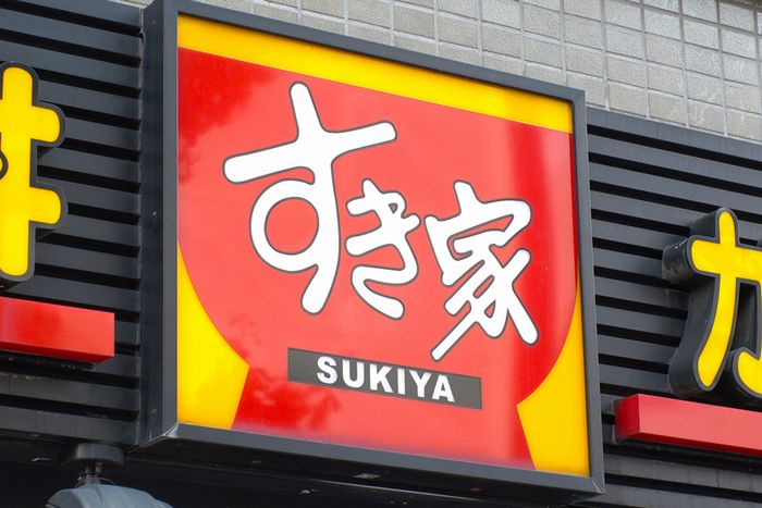 「すき家」バイト面接でわいせつ行為発覚。「検温と心音を測るから更衣室に来て」ワンオペ孤独死事件をダシに身体検査を持ちかけた可能性も