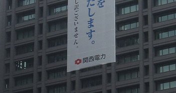 関西電力_本社_Kansai_Electric_Power_Co.,_Inc._-_panoramio