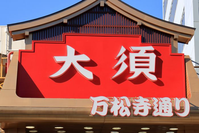 名古屋のハイテク寺院・万松寺に“賽銭用コイン”が登場。「完璧なソリューション」「税金払わないのに手数料は払いたくないんだ」と賛否両論