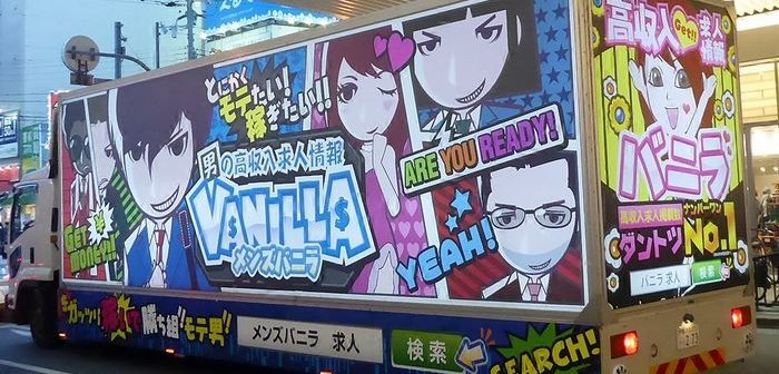 1024px-The_rearview_of_Isuzu_ELF_VI_used_as_the_advertisement_vehicles_of_VANILLA