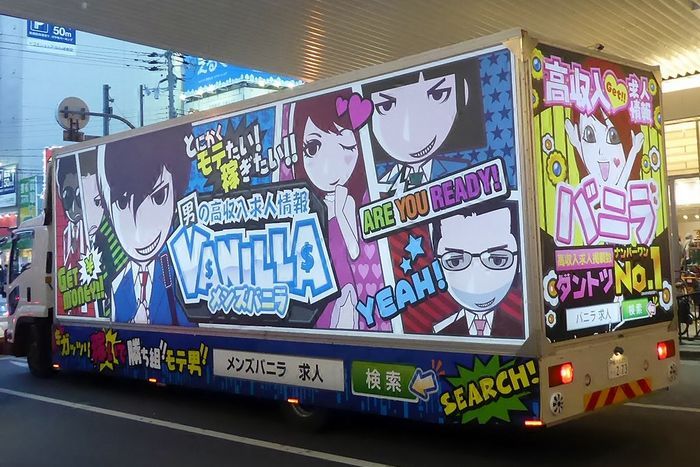 東京都“バニラカー”への規制強化へ。プラモ化＆『天気の子』にも登場の“歓楽街の象徴”も「女性へのヘイト」との声もあがり消滅の可能性も