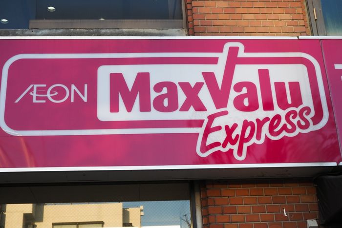 イオン、いなげやを子会社化。首都圏での“売上高1兆円＆1,000店舗”に前進も「どこもトップバリュだらけに…」とスーパーの没個性化を案ずる声も